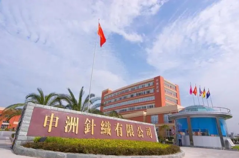 網傳申洲會將產業布局調（diào）整到越（yuè）南等地？申洲（zhōu）國際董事長馬建榮辟謠：這是（shì）誤讀！
