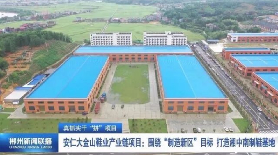 政府大力扶持8家（jiā）鞋廠整合，有望獲得阿迪達斯（sī）的訂單！