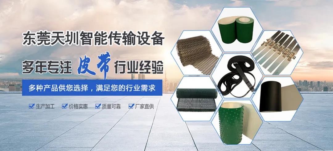 必看幹貨 | 使用輸送帶存在的問題及解決方（fāng）法！