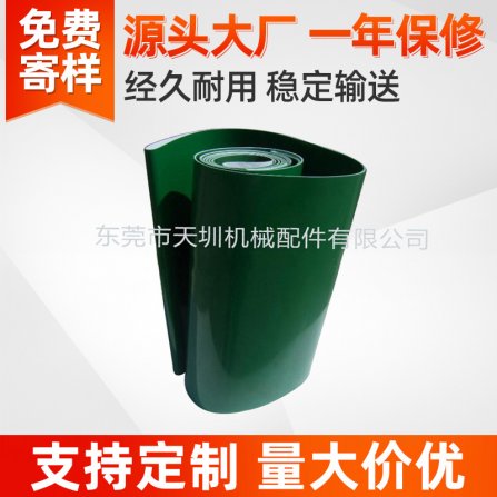 修（xiū）補輸送帶的（de）方法