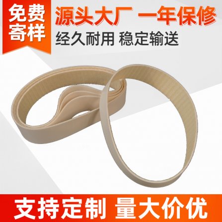 国精产品一区一区三区免费视频機械（xiè）配件 |無縫矽膠帶、活絡帶；專業製造，更高（gāo）品質！